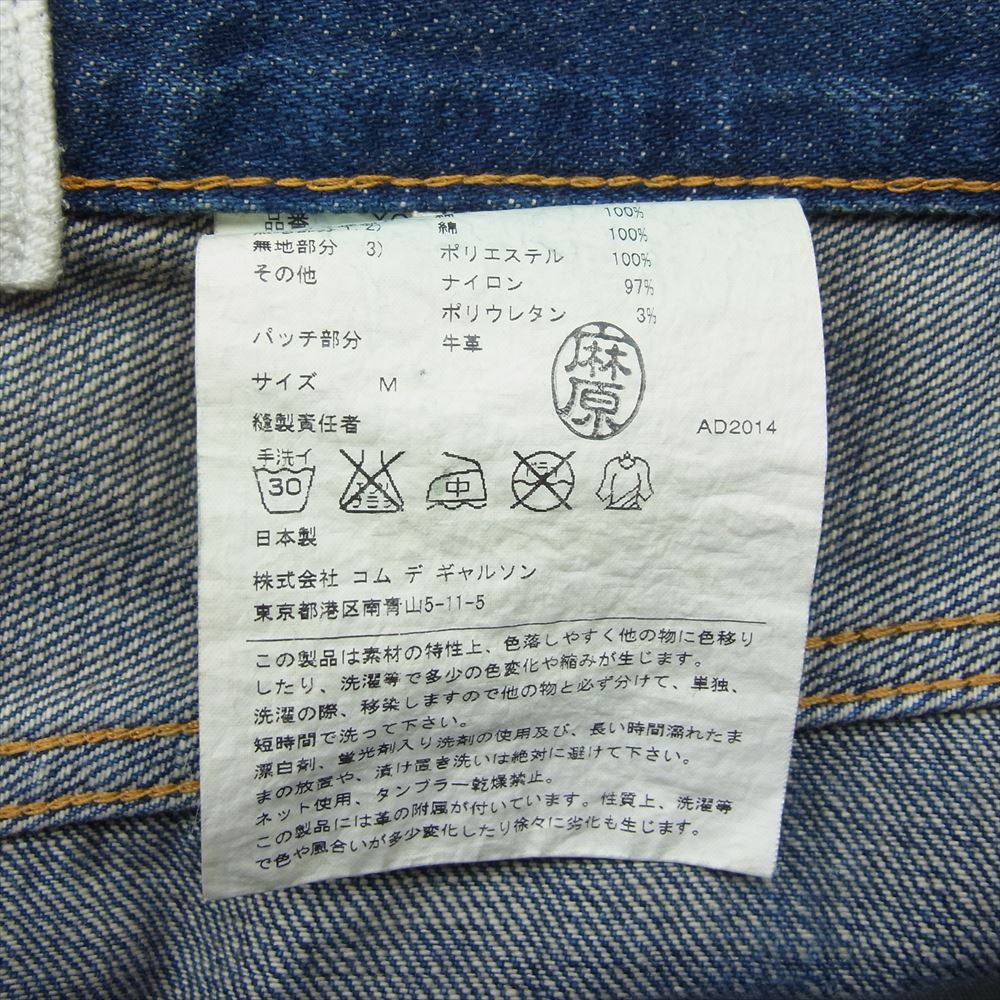 JUNYA WATANABE COMME des GARCONS ジュンヤワタナベコムデギャルソン AD2014 XO-P011 DENIM ドット ボーダー 異素材 パッチワーク デニムパンツ ジーンズ インディゴブルー系 M【中古】