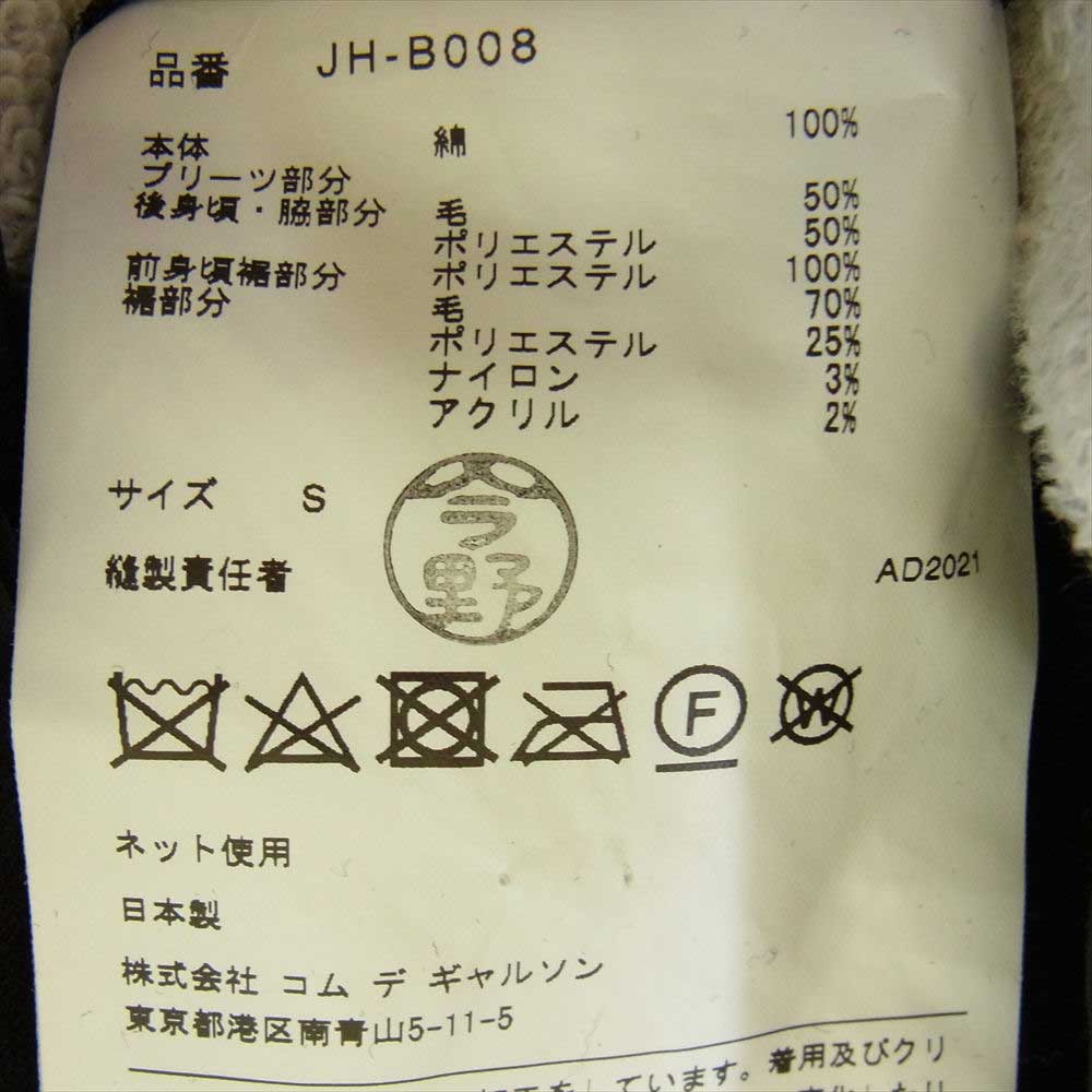 JUNYA WATANABE COMME des GARCONS ジュンヤワタナベコムデギャルソン AF2021 JH-B008 21AW プリーツ切替 オーバーサイズ スウェット トレーナー ワンピース グレー系 ブラック系 S【中古】