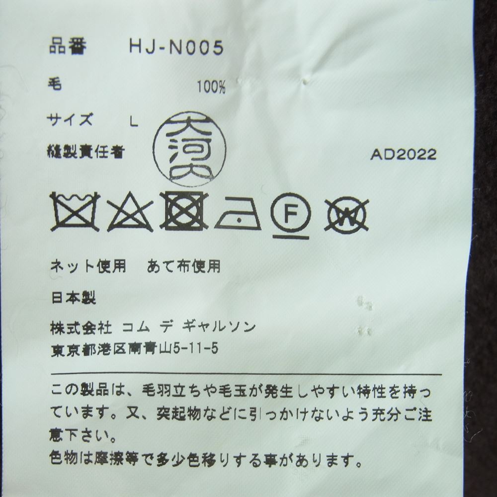 COMME des GARCONS HOMME コムデギャルソンオム 22AW HJ-N005 ウール 切替 ライナー カーディガン ブラウン系 L【中古】