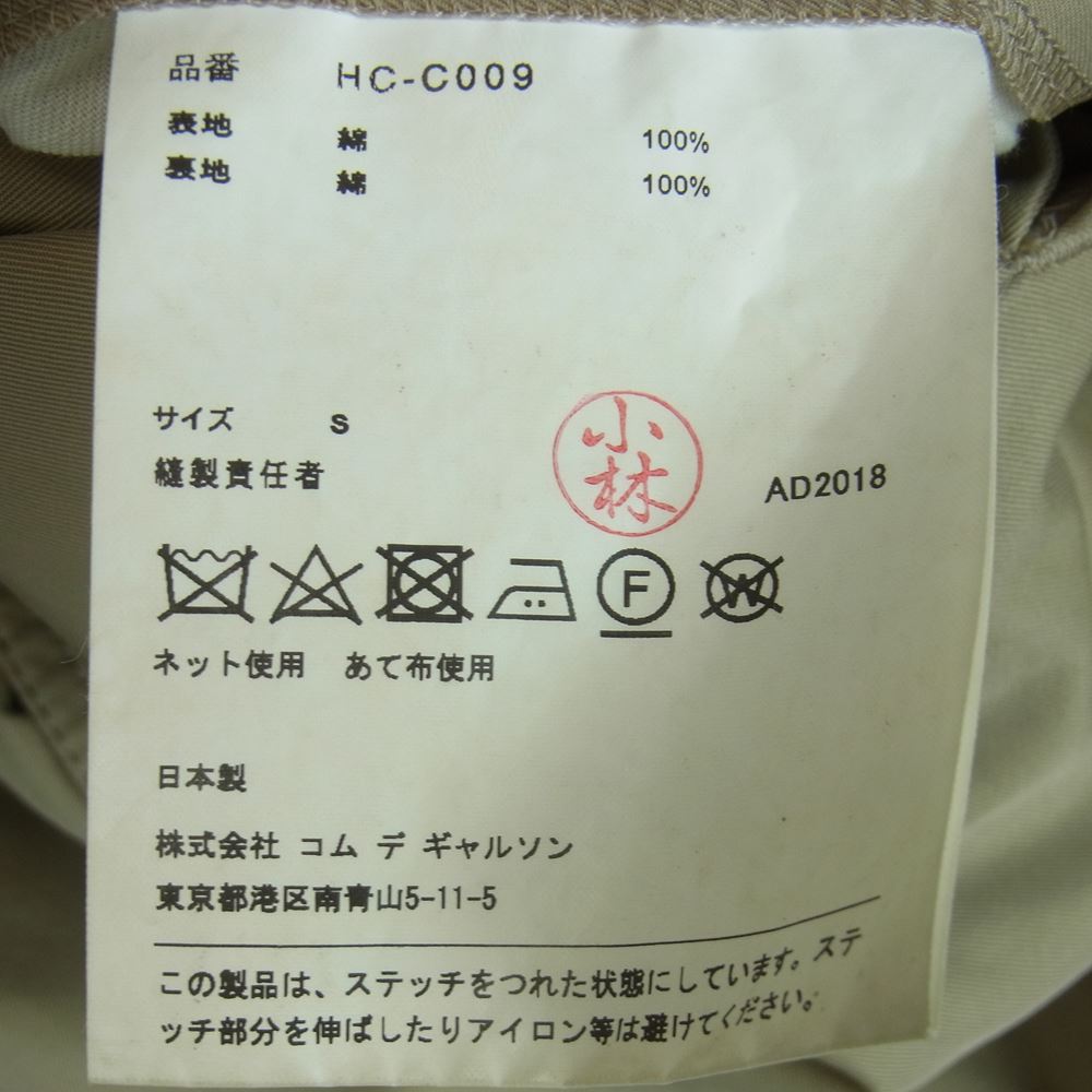 COMME des GARCONS HOMME コムデギャルソンオム 19SS HC-C009 Cotton Gabarrdine Coat コットンギャバジン ステンカラー コート ベージュ系 S【中古】