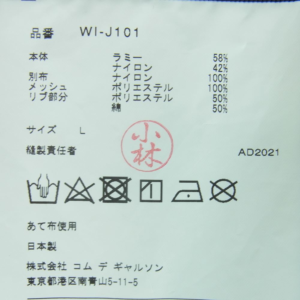 JUNYA WATANABE COMME des GARCONS MAN ジュンヤワタナベコムデギャルソンマン 22SS WI-J101 Karrimor カリマー ラミー ナイロン先染チェック リュック ドッキング リバーシブル ブルゾン ジャケット ブラウン系 ブラック系 L【中古】