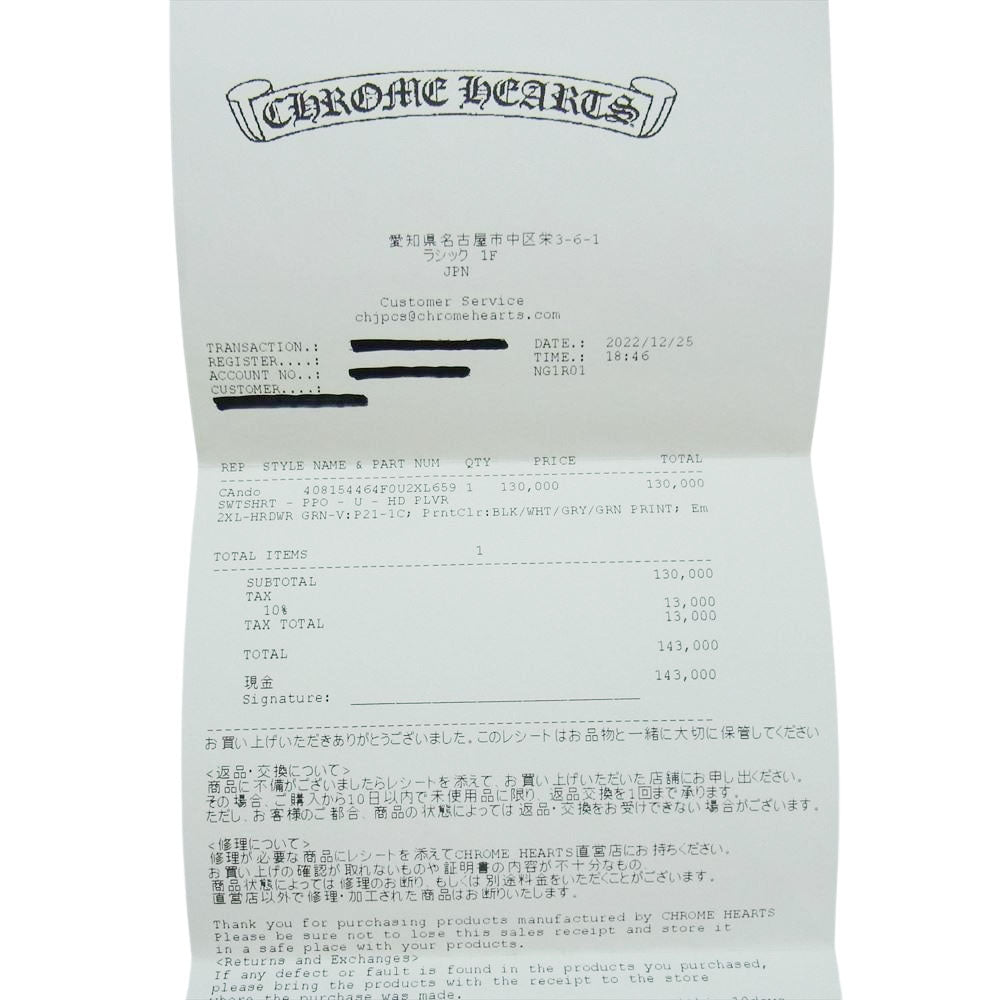 CHROME HEARTS クロムハーツ（原本無） × MATTY BOY マッティ ボーイ 国内正規店レシート付属 22AW PPO CHAIN GAME チェーンゲーム プルオーバー パーカー  蛍光グリーン系 XXL【中古】