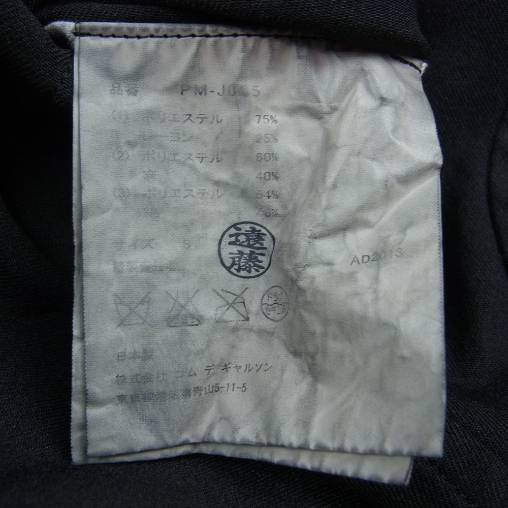 COMME des GARCONS HOMME コムデギャルソンオム AD2013 PM-J055 製品染め トリプル ドッキング レイヤード テーラード ジャケット ブラック系 S【中古】