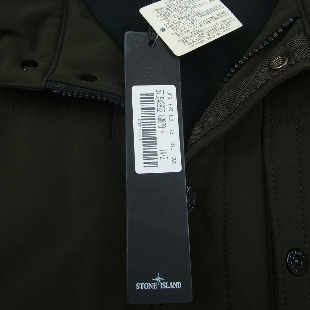 STONE ISLAND ストーンアイランド 571543822 Soft Shell-R Jacket シェル ジャケット カーキ系 S【中古】