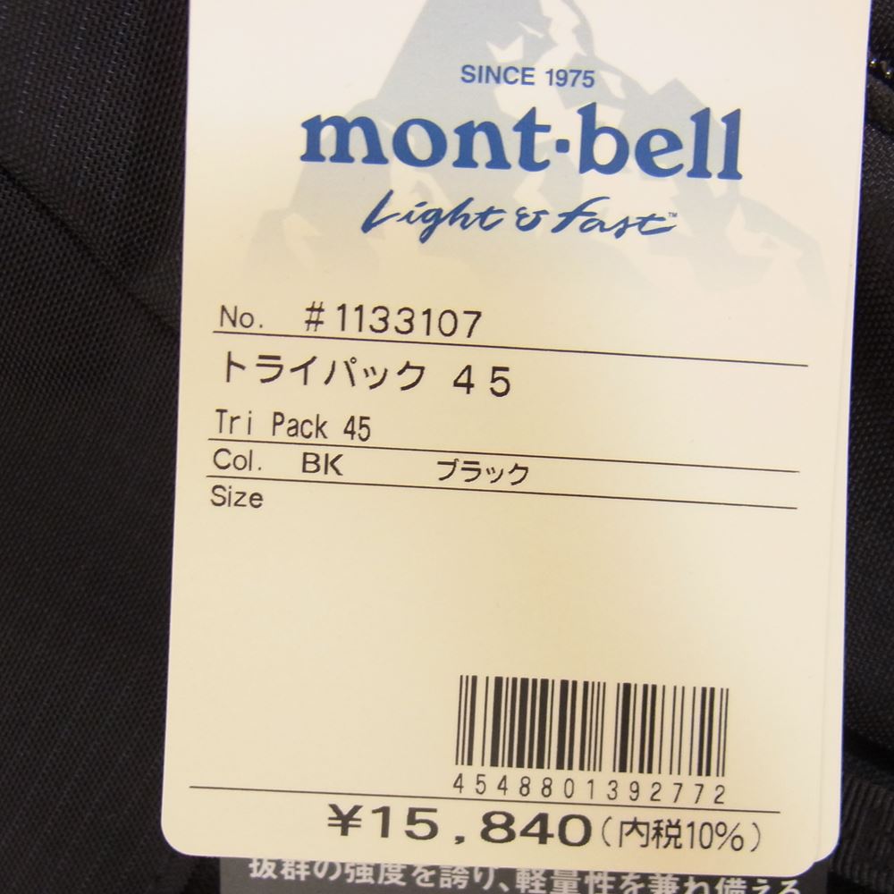 mont-bell モンベル 1133107 トライパック 45 ブラック系【新古品】【未使用】【中古】