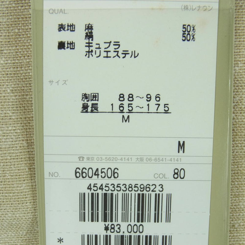 Aquascutum アクアスキュータム 6604506 リネン シルク ジャケット 日本製 ベージュ系 80 M【極上美品】【中古】