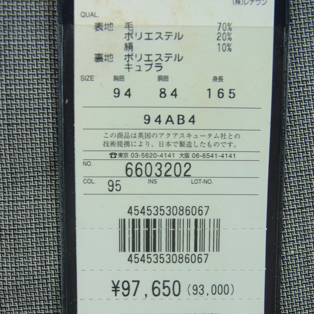 Aquascutum アクアスキュータム 6603202 シルク混 ウール ダブル ジャケット 94AB4 グレー系 95 AB4【極上美品】【中古】