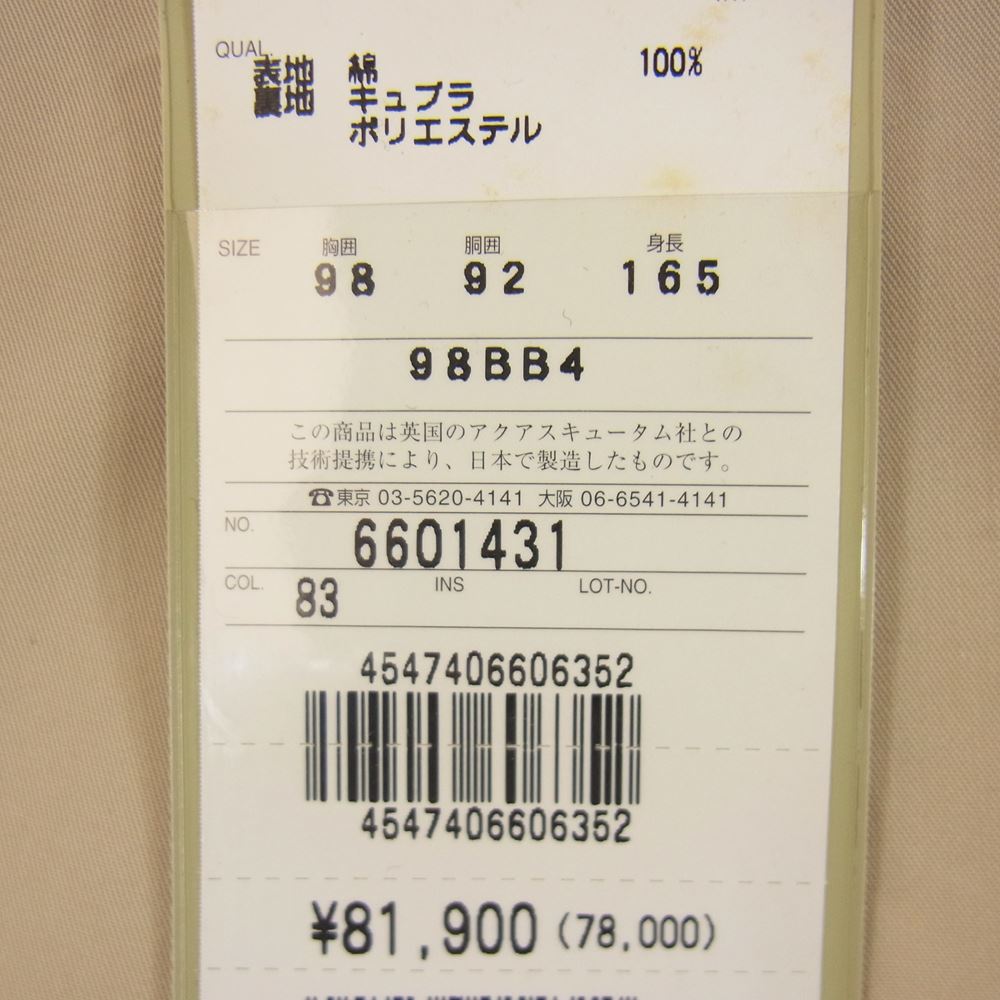 Aquascutum アクアスキュータム 6601431 コットン ジャケット 98BB4 ベージュ系【極上美品】【中古】