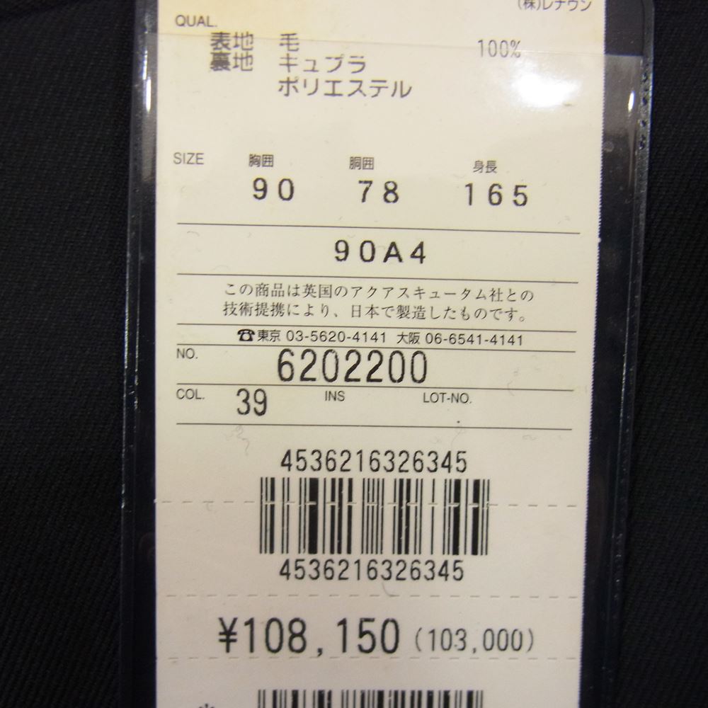 Aquascutum アクアスキュータム 6202200 ウール ダブル ジャケット 90A4 ネイビー系 90A4【極上美品】【中古】