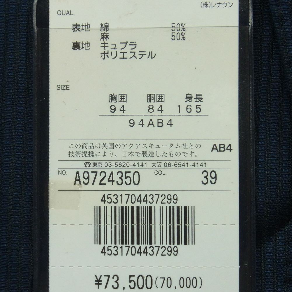 Aquascutum アクアスキュータム A9724350 コットン リネン ジャケット 94AB4 日本製 ネイビー系 39 AB4【極上美品】【中古】