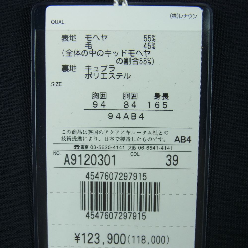 Aquascutum アクアスキュータム A9120301 モヘヤ混 ペイズリー 半裏仕様 ダブル ジャケット 94AB4 ダークネイビー系 39 AB4【極上美品】【中古】