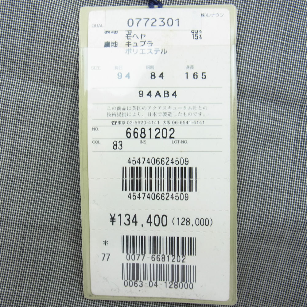 Aquascutum アクアスキュータム 6681202 ウール モヘヤ混 ダブル ジャケット スラックス セットアップ ブラウン 94AB4 グレー系【極上美品】【中古】