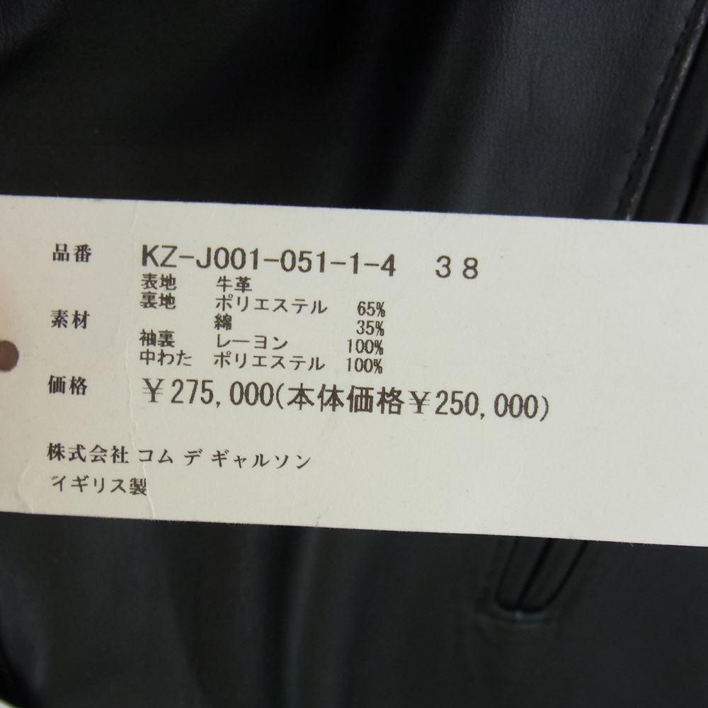 COMME des GARCONS コムデギャルソン Lewis Leathers ルイスレザー LIGHTNING 391T KZ-J001 AD2021 LIVE FREE ライトニング ライブフリー ヴィンテージ加工 ダブルライダースジャケット ブラック系 38【極上美品】【中古】