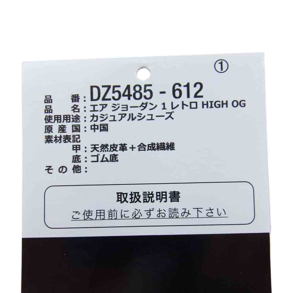 NIKE ナイキ DZ5485-612 Air Jordan 1 AJ1 High OG Lost&Found Chicago エアジョーダン ハイ ロストファウンド シカゴ スニーカー レッド系 ホワイト系 28.5cm【新古品】【未使用】【中古】