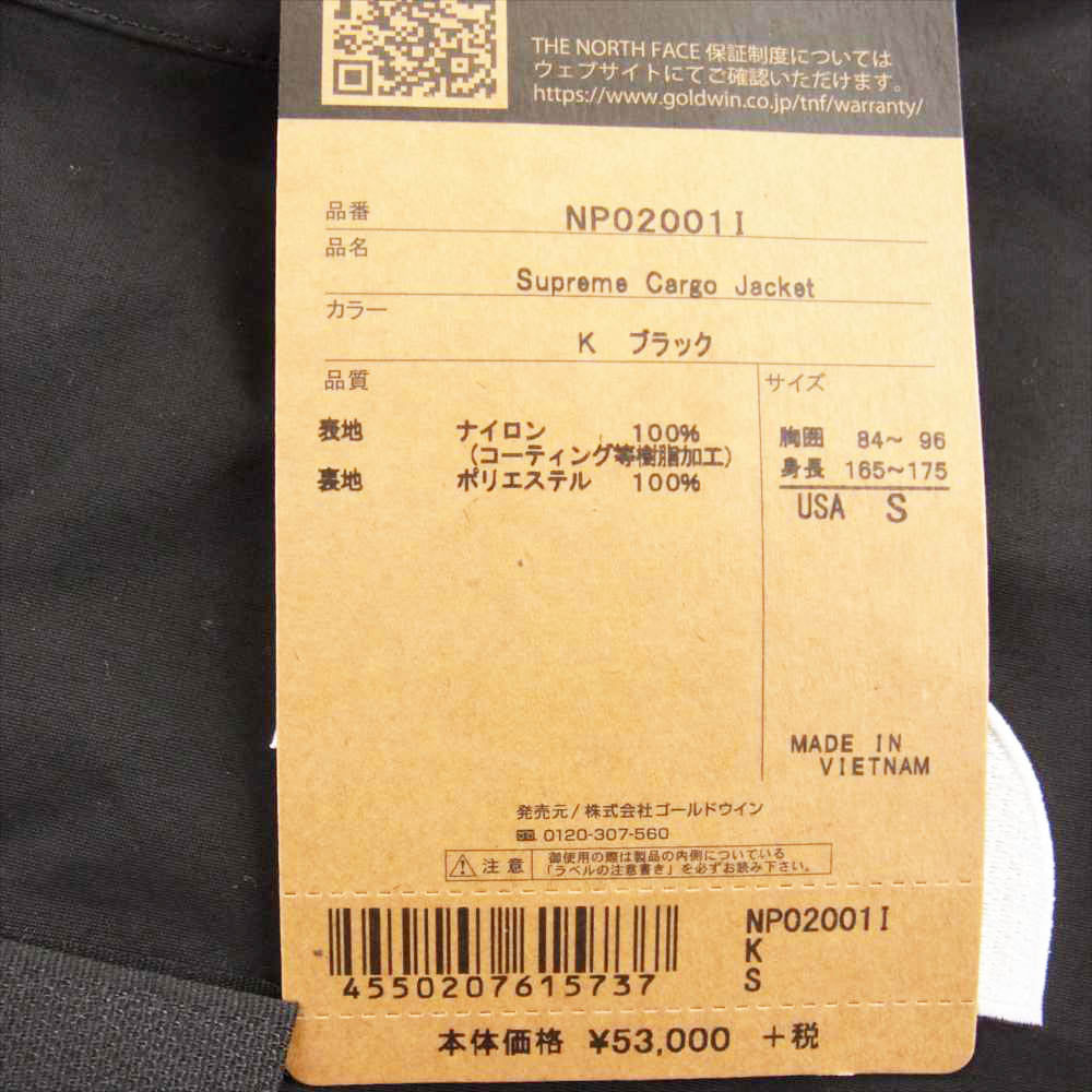 Supreme シュプリーム 20SS The North Face Cargo Jacket ノースフェイス カーゴ ジャケット ブラック系 S【中古】