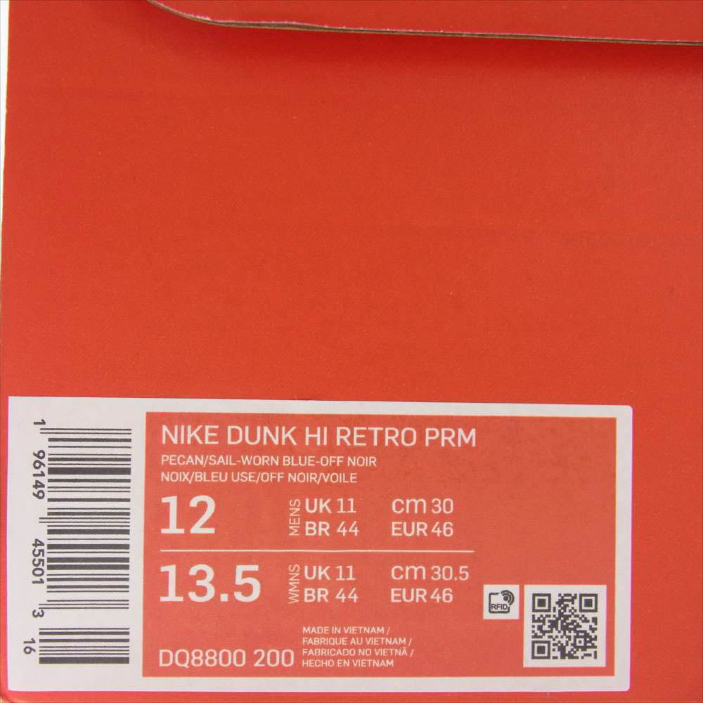 NIKE ナイキ DQ8800-200 DUNK HI RETRO PRM ダンク ハイ レトロ プレミアム ピーカン スニーカー ホワイト系 ブラウン系 30cm【新古品】【未使用】【中古】