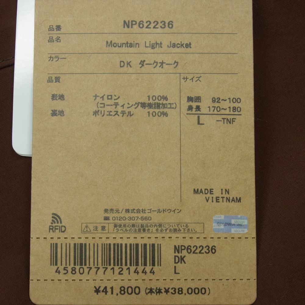 THE NORTH FACE ノースフェイス NP62236 MOUNTAIN LIGHT JACKET GORE-TEX マウンテンライト ゴアテックス ジャケット ブラウン系 DK ダークオーク L【美品】【中古】