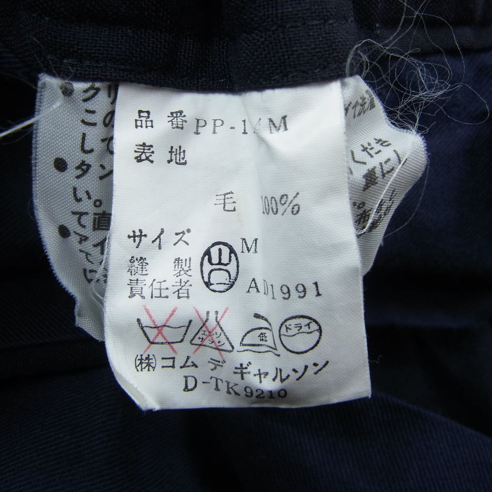 COMME des GARCONS HOMME PLUS コムデギャルソンオムプリュス AD1991 PP-11004M 90s ヴィンテージ イージー ウール スラックスパンツ ネイビー系 M【中古】