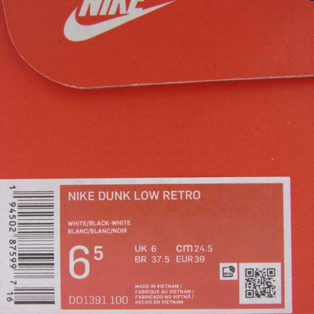 NIKE ナイキ DD1391-100 DUNK LOW RETRO ダンクロー レトロ スニーカー ブラック系 ホワイト系 24.5cm【新古品】【未使用】【中古】