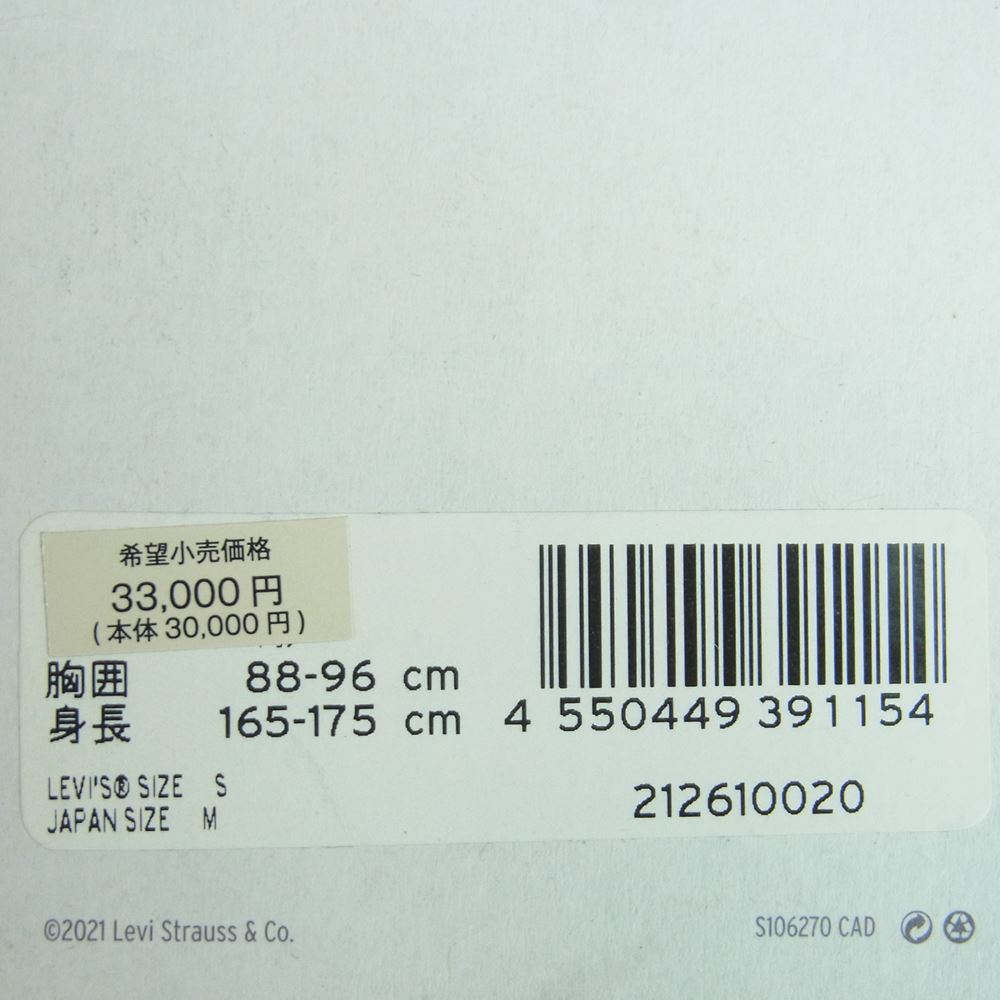 Levi's リーバイス 212610020 MADE&CRAFTED オーバーサイズ TYPE II MARLIN トラッカー デニム ジャケット インディゴブルー系 S【極上美品】【中古】