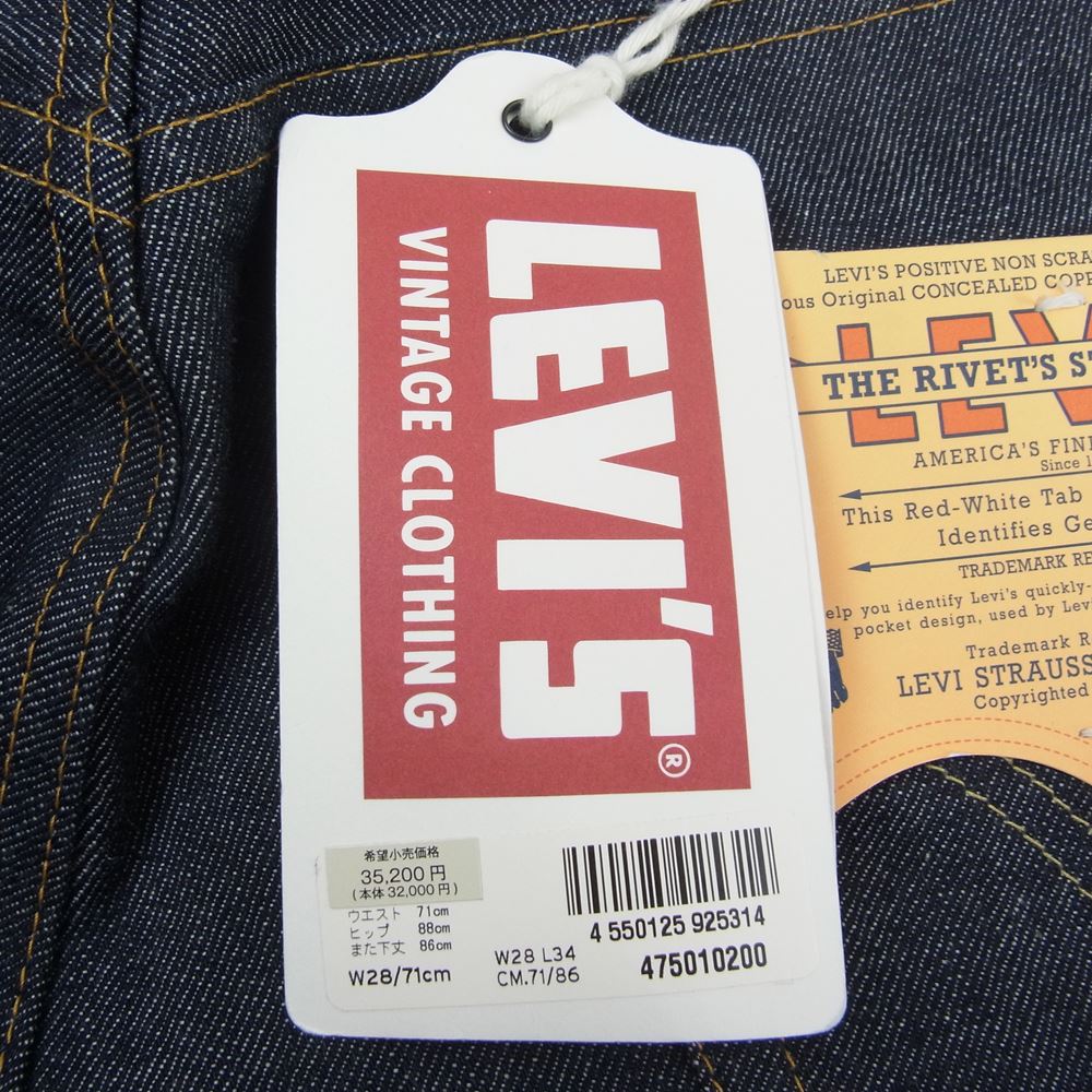 Levi's リーバイス 47501-0200 LVC 501XX 1947年モデル レプリカ デニム パンツ W28 インディゴブルー系 28【美品】【中古】