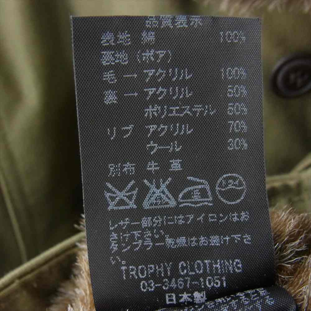 トロフィークロージング N-１ TYPE デッキ ジャケット  モスグリーン系 S【中古】