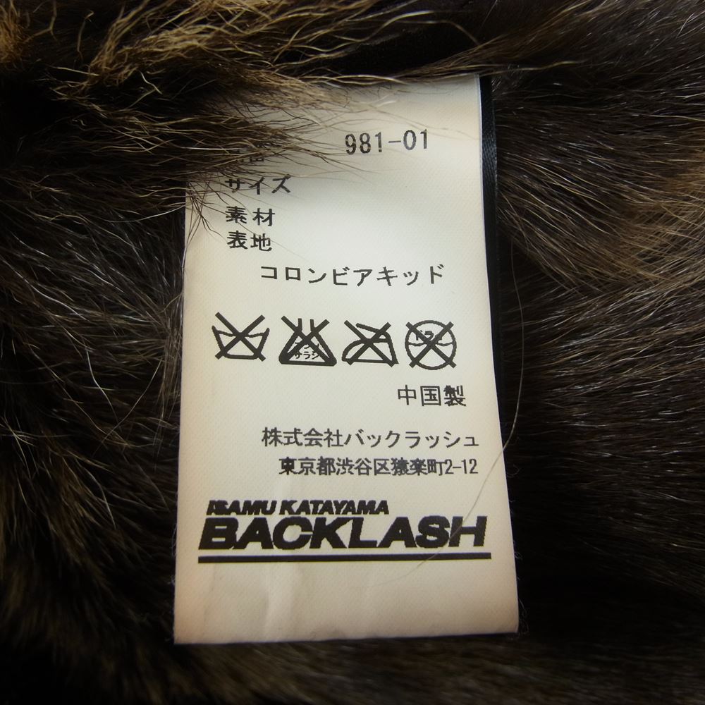 ISAMUKATAYAMA BACKLASH イサムカタヤマバックラッシュ 981-01 コロンビアキッド ファー フード ブルゾン ブラウン系【中古】