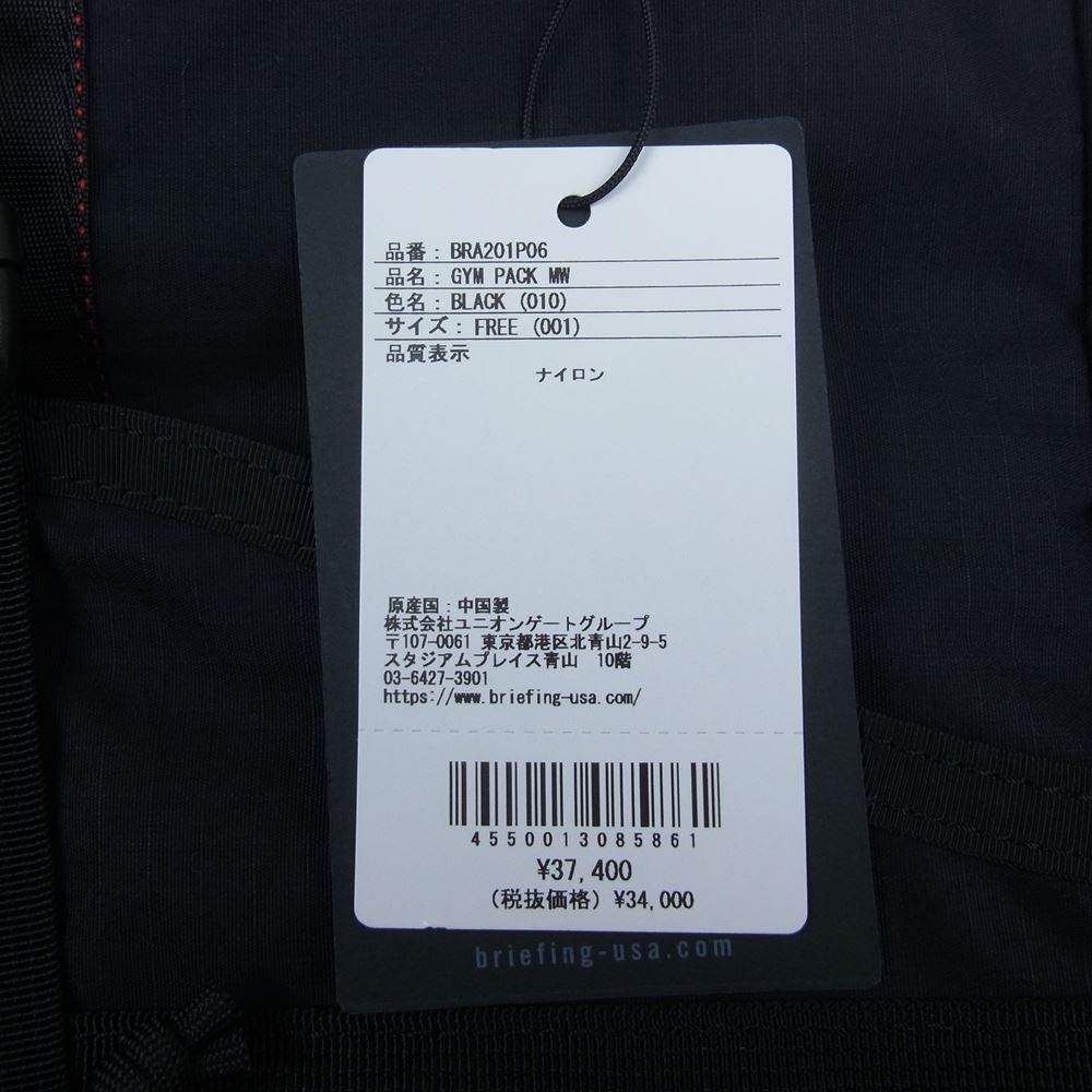 BRIEFING ブリーフィング BRA201P06 GYM PACK MW リップストップナイロン ジムパック デイパック リュック トート バッグ  ブラック系 F【新古品】【未使用】【中古】
