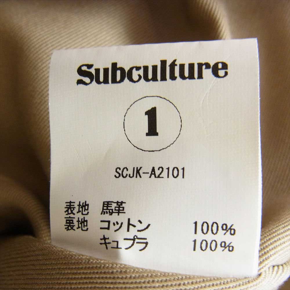 サブカルチャー SCJK-A2101 Horse Hide Sports Leather Jacket 茶芯 フルベジタン ホースハイド スポーツ レザー ジャケット  ブラック系 1【極上美品】【中古】
