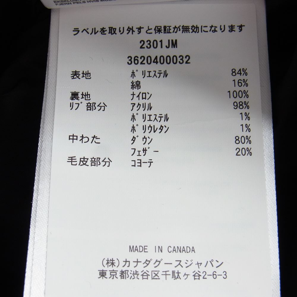 CANADA GOOSE カナダグース 22AW 2301JM 国内正規品 ジャパンタグ Russell Parka ラッセル パーカー ダウン ジャケット ブラック系 XL【新古品】【未使用】【中古】