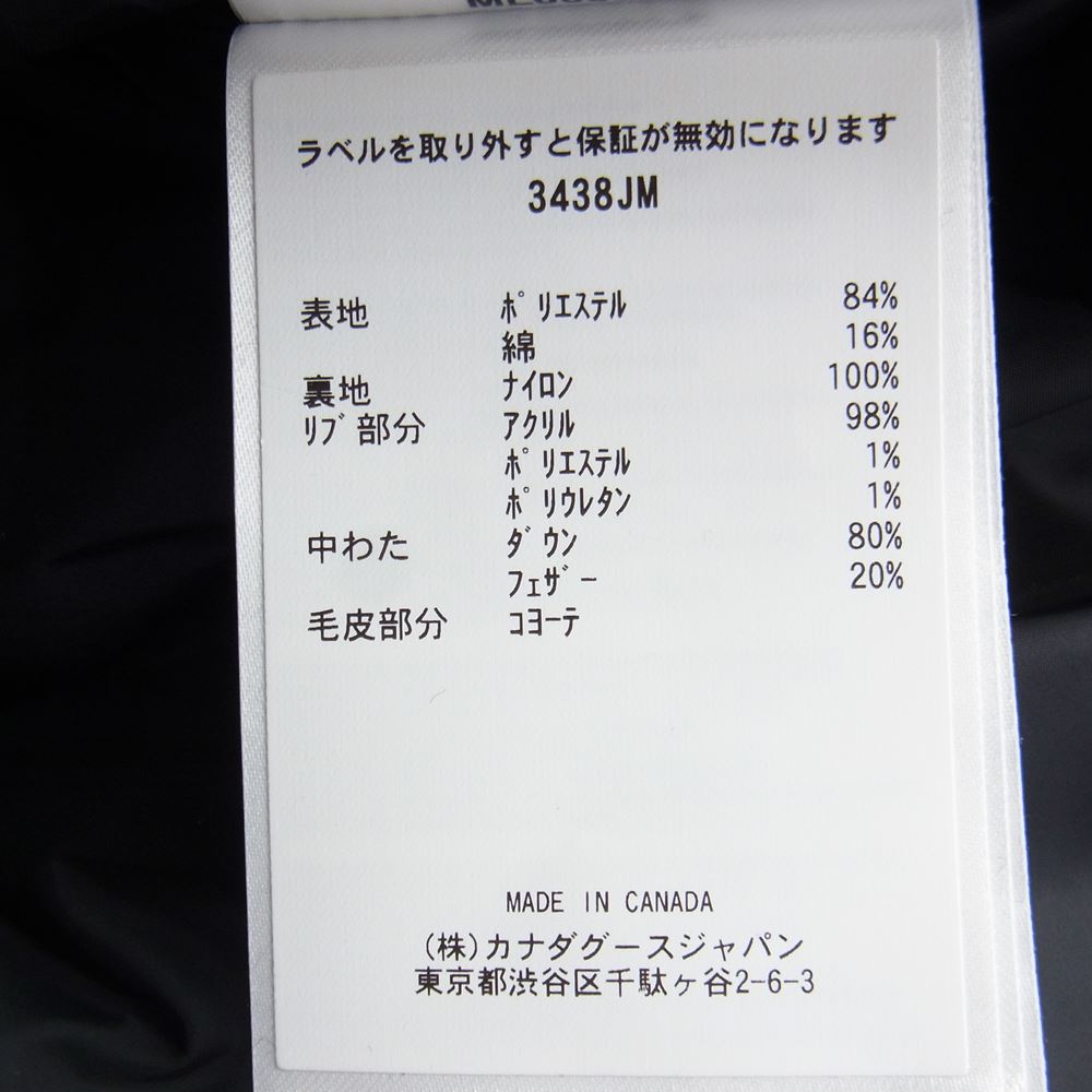 CANADA GOOSE カナダグース 22AW 3438JM 国内正規品 ジャパンタグ JASPER PARKA ジャスパー ダウン ジャケット ブラック系 M【新古品】【未使用】【中古】