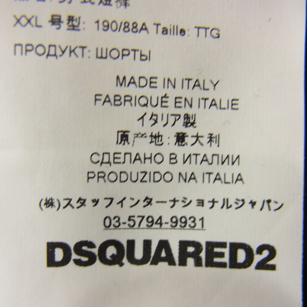 DSQUARED2 ディースクエアード S79MU0005 S25042 ICON ロゴ スウェット ショート パンツ ブラック系 XXL【中古】