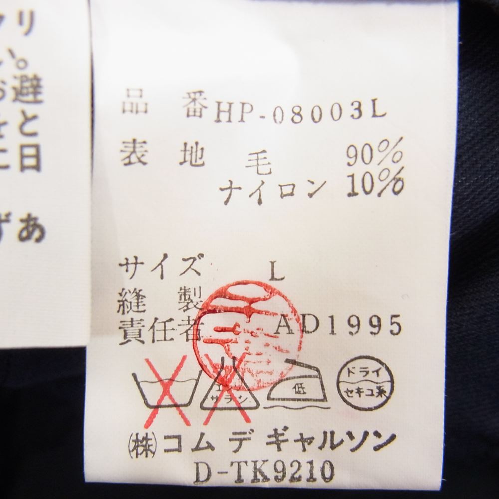 COMME des GARCONS HOMME コムデギャルソンオム AD1995 HP-08003L 90s ヴィンテージ ウール 2タック ワイド テーパード パンツ ネイビー系 L【中古】