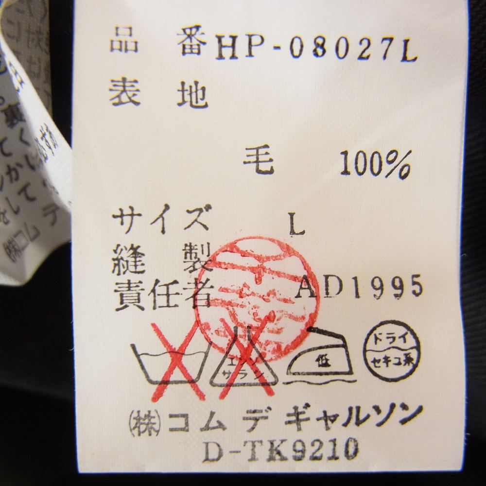 COMME des GARCONS HOMME コムデギャルソンオム AD1995 HP-08027L 90s ヴィンテージ ウール 2タック ワイド テーパード パンツ グレー系 L【中古】