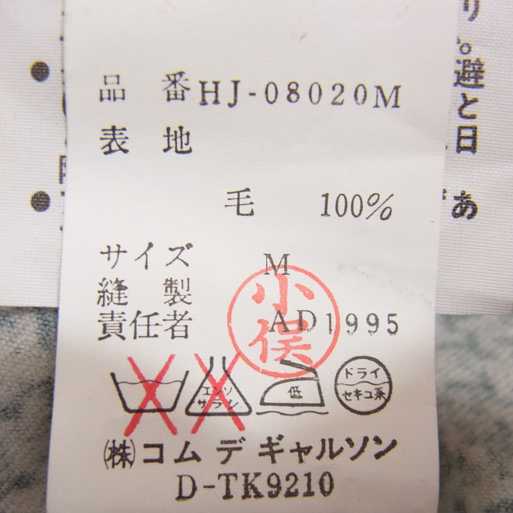 COMME des GARCONS HOMME コムデギャルソンオム AD1995 HJ-08020M 90s ヴィンテージ 千鳥格子柄 ウール テーラード ジャケット グリーン系 M【中古】