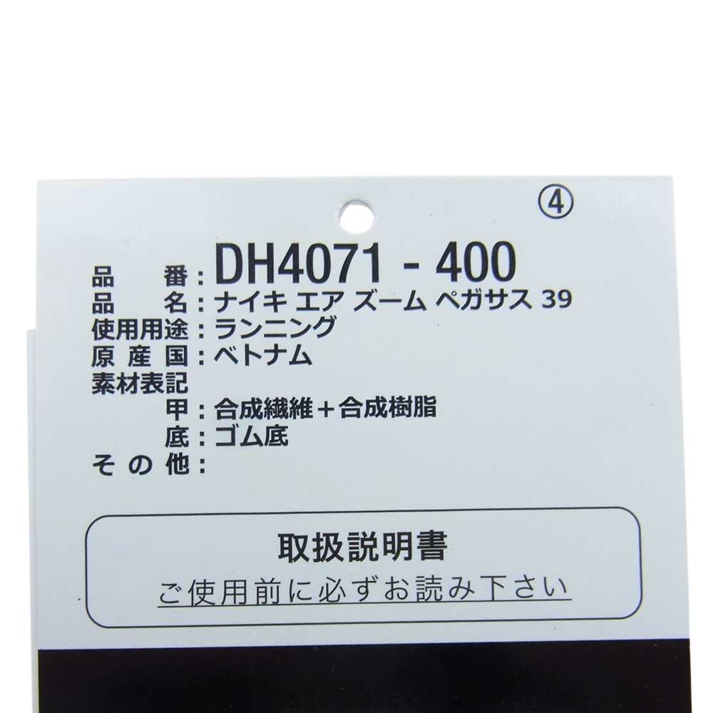 NIKE ナイキ DH4071-400 AIR ZOOM PEGASUS 39 エア ズーム ペガサス スニーカー ブルー系 25.5cm【中古】