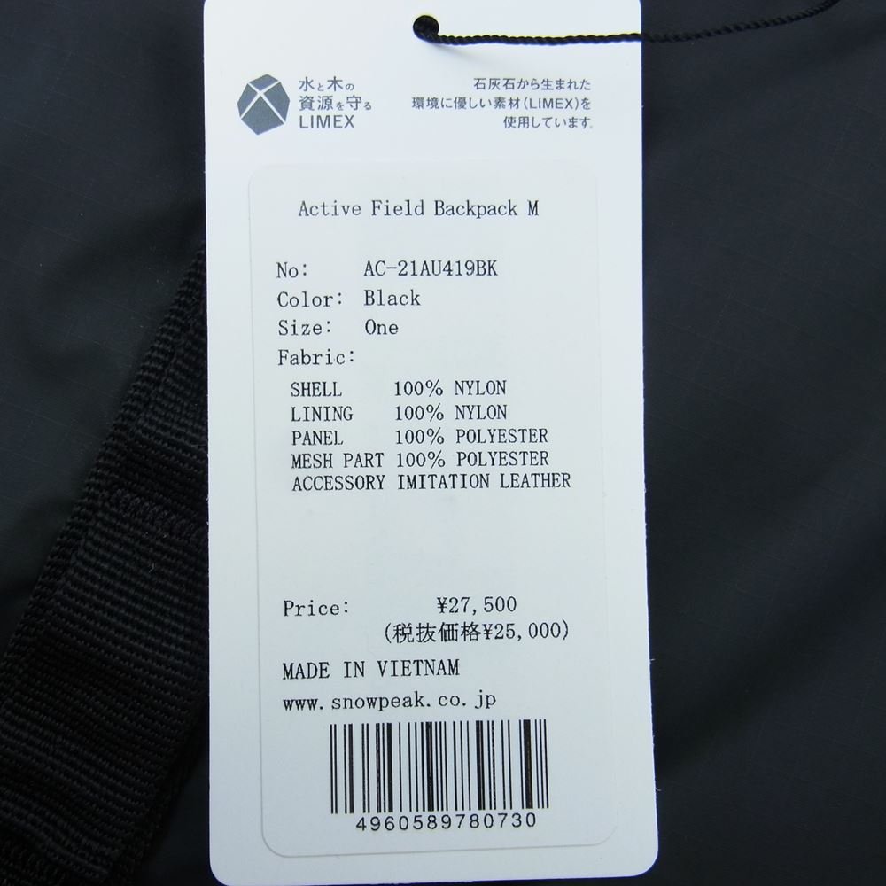 snowpeak スノーピーク AC-21AU419 Active Field Backpack バックパック デイパック 29L ブラック系【新古品】【未使用】【中古】