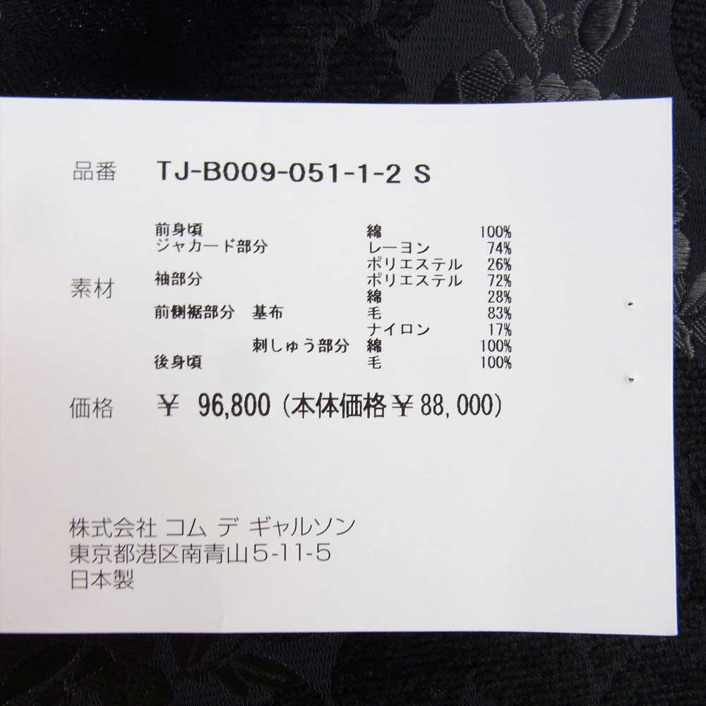 tao COMME des GARCONS タオ コムデギャルソン 22AW TJ-B009-051 チュールドッキング レーススリーブ トップス ブラック系 マルチカラー系 S【極上美品】【中古】