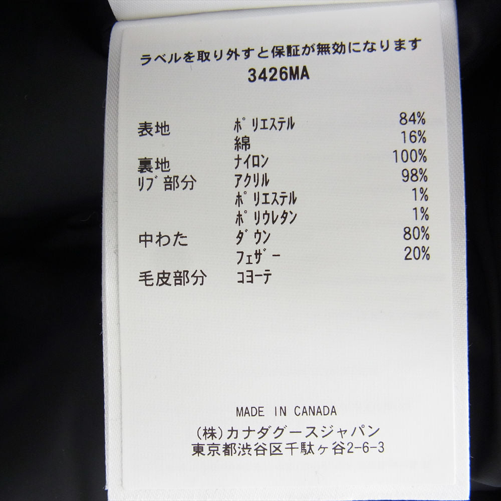 CANADA GOOSE カナダグース 3426MA 国内正規品 ジャパンタグ CHATEAU PARKA シャトー パーカー  ブラック系 M【新古品】【未使用】【中古】