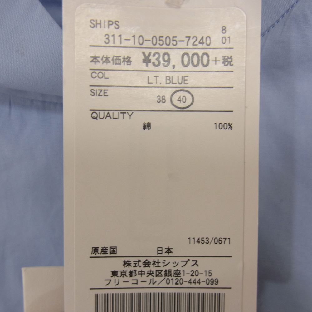 Scye サイ 20SS 1220-31067 ギザ コットン ハイネック ピンタック ブラウス  ライトブルー系 40【極上美品】【中古】