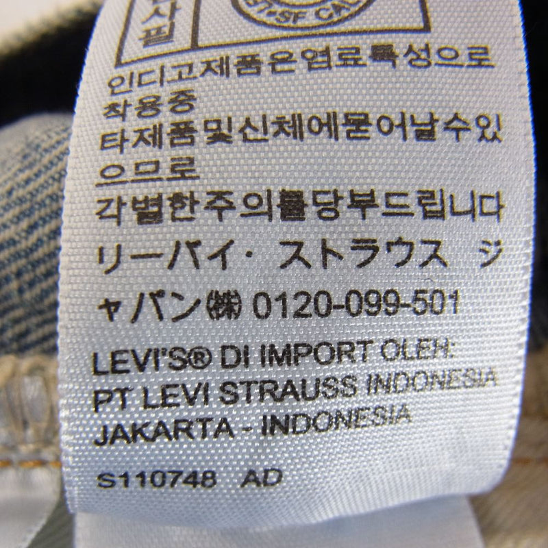 Levi's リーバイス 50155-0075 VINTAGE CLOTHING LVC ヴィンテージクロージング 501XX 復刻 デニムパンツ ジーンズ インディゴブルー系 34【中古】