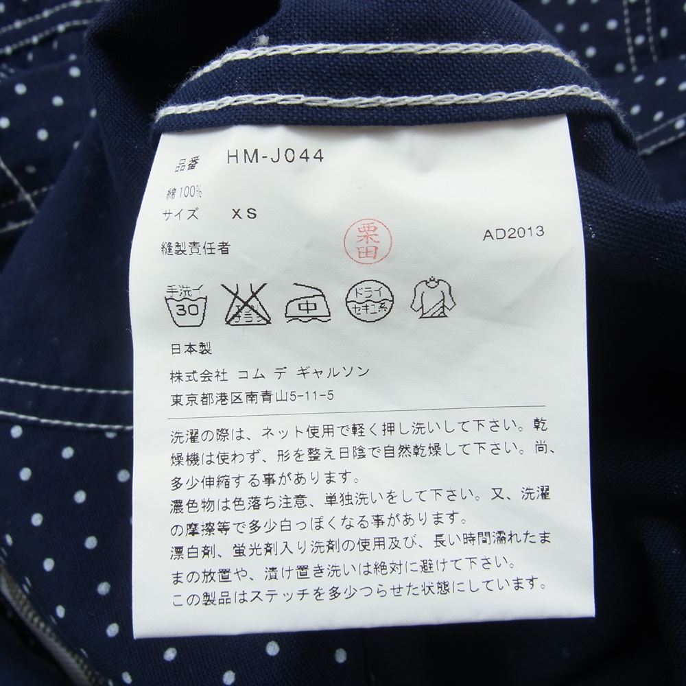 COMME des GARCONS HOMME コムデギャルソンオム AD2013 HM-J044 ドット フルジップ パーカー ネイビー系 XS【中古】