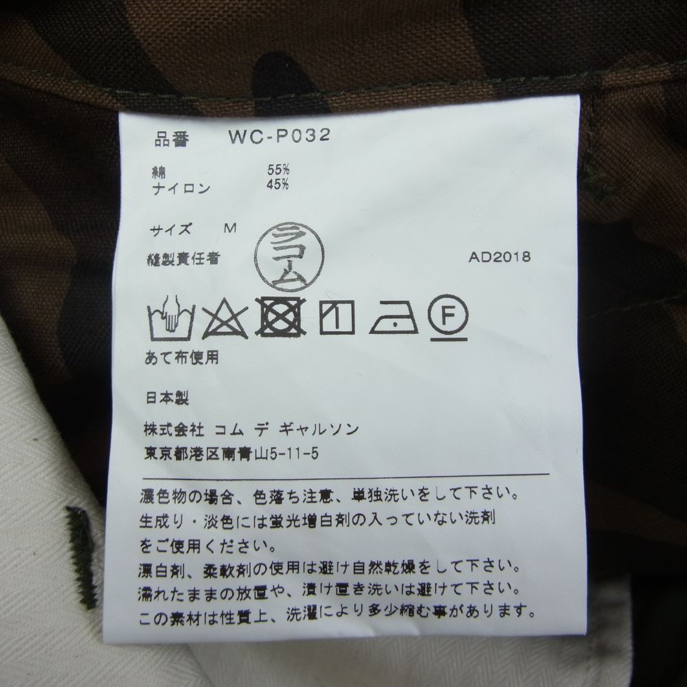 JUNYA WATANABE COMME des GARCONS MAN ジュンヤワタナベコムデギャルソンマン 19SS WC-P032 綿ナイロンツイル 塩縮撥水加工 カーゴパンツ カーキ系 M【中古】