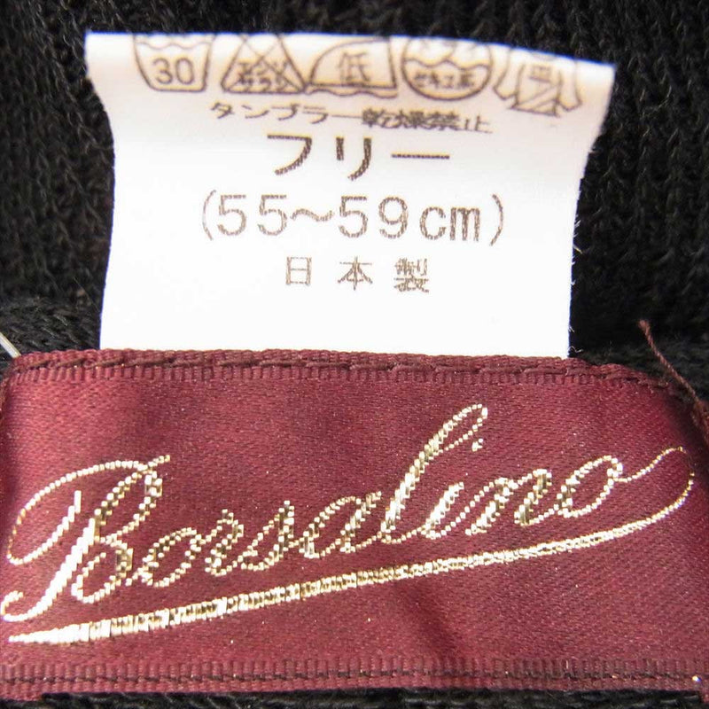 ボルサリーノ B9913-10S64 コットン アクリル ニット ハンチング キャップ 帽子 ブラック系【中古】