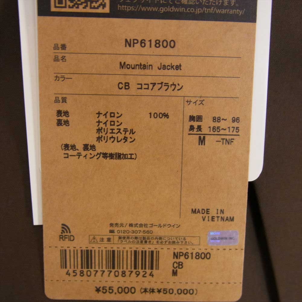 THE NORTH FACE ノースフェイス NP61800 Mountain Jacket ゴアテックス マウンテン パーカ ジャケット ブラウン系 M【新古品】【未使用】【中古】