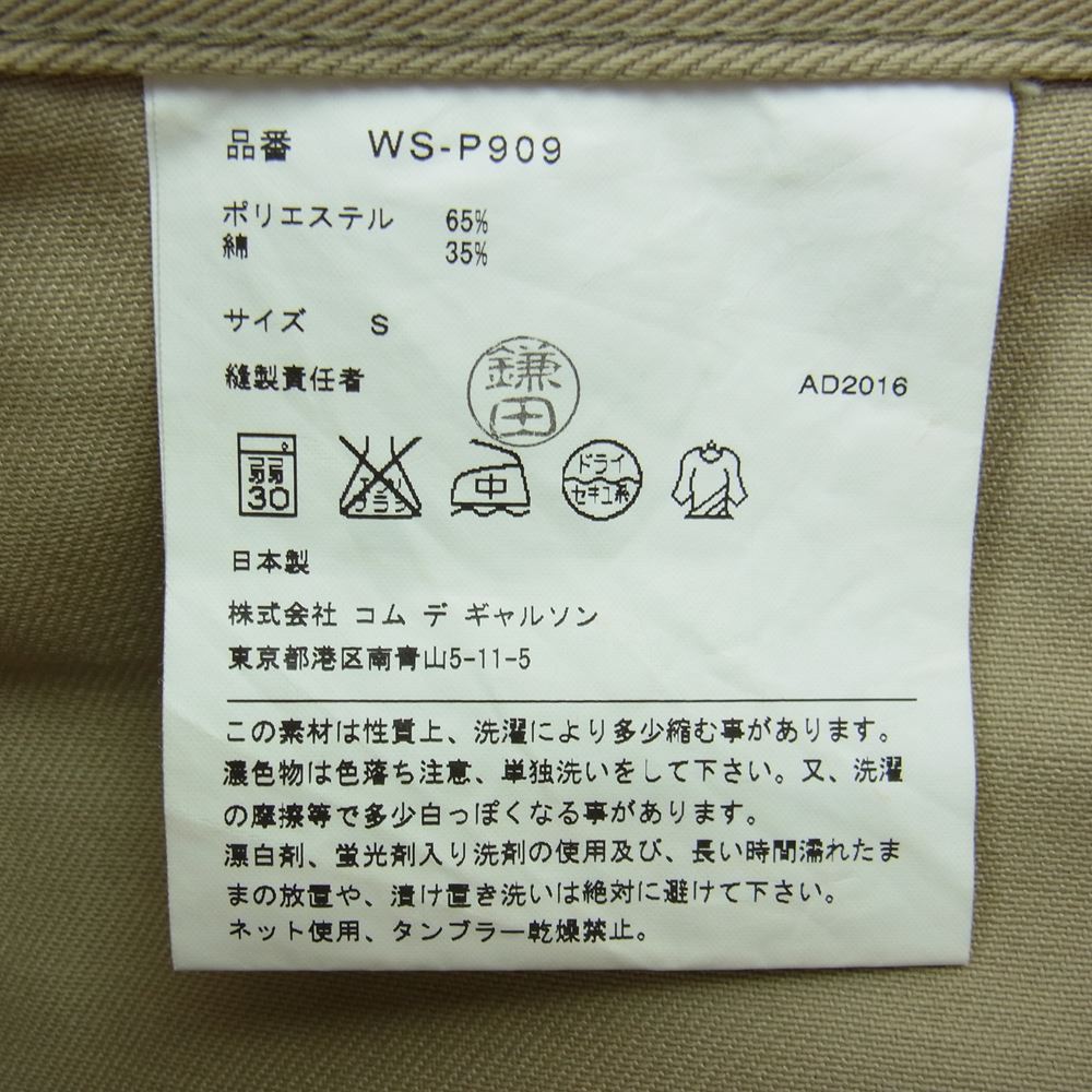 JUNYA WATANABE COMME des GARCONS MAN ジュンヤワタナベコムデギャルソンマン WS-P909 AD2016 シンチバック付 ベイカー パンツ ベージュ系 S【中古】