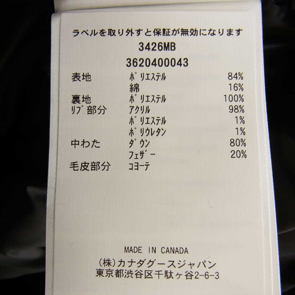 CANADA GOOSE カナダグース 3426MB 国内正規品 ジャパンタグ BLACK LABEL CHATEAU PARKA ブラック レーベル シャトー パーカ  ブラック系 S【新古品】【未使用】【中古】