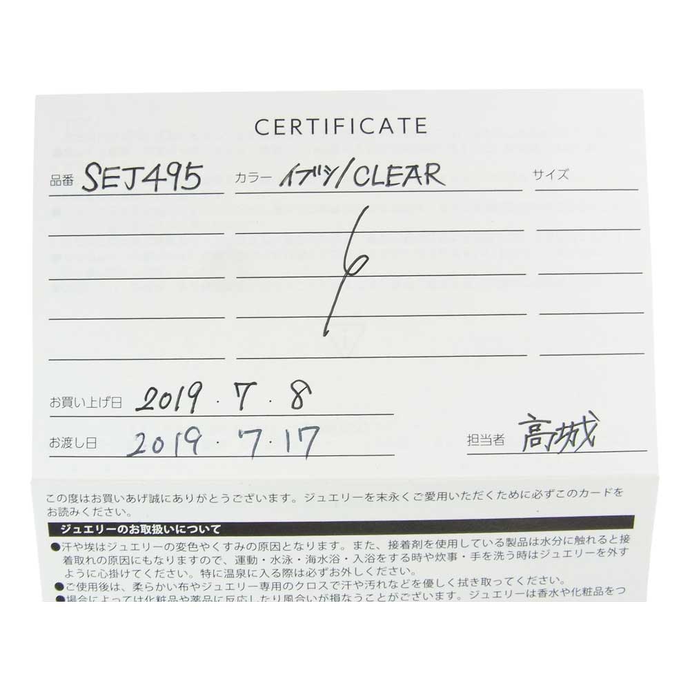 Justin Davis ジャスティンデイビス SEJ495 2 CLR ギャランティ付属 MONARCH バタフライ 蝶 ピアス シルバー系【中古】