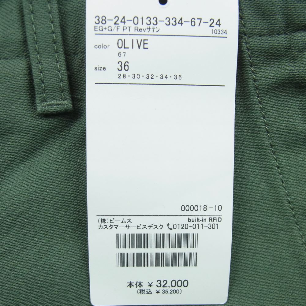 Engineered Garments エンジニアードガーメンツ BEAMS PLUS 別注