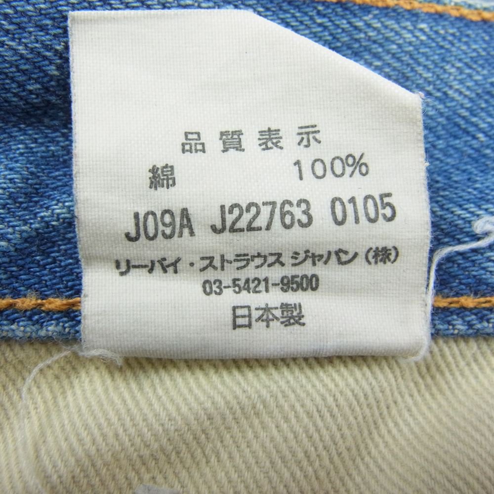 Levi's リーバイス 68606 LVC 606 スーパースリム  68年モデル デニム パンツ インディゴブルー系 34【中古】